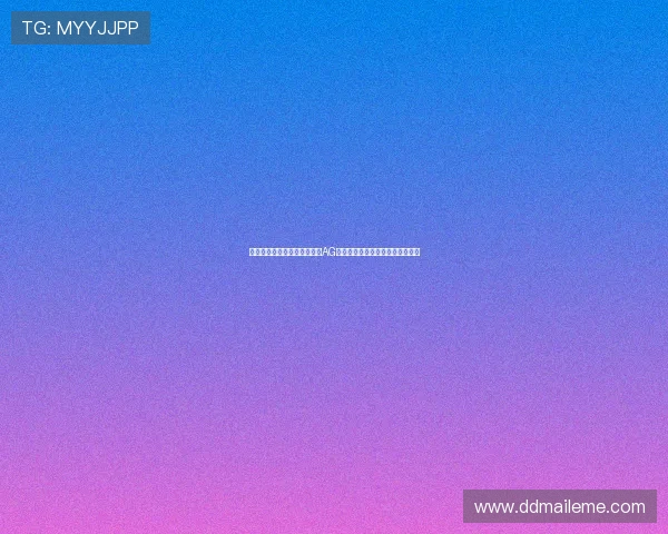 理性视角下钟意表现是否左右AG王朝兴衰的竞技讨论关键因素分析 理性视角下钟意表现是否左右AG王朝兴衰的竞技讨论关键因素分析